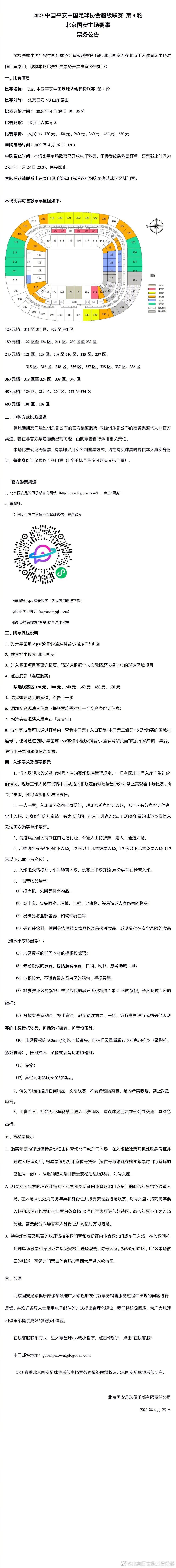 本赛季在鲍姆加特的带领下，科隆16场比赛过后只拿到10分，目前联赛排名倒数第二，深陷降级区。